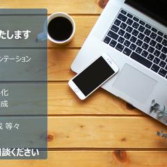 イラストつきのわかりやすいプレゼンテーション資料等の作成