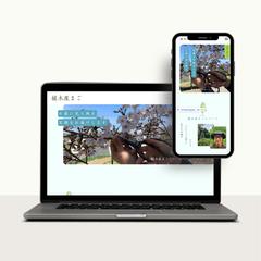 植木屋まご様　ホームページ