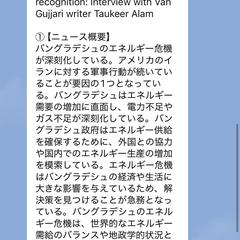 【LINEでセカイ】海外ニュース要約&解説サービス
