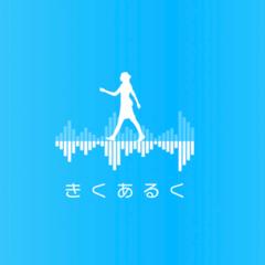 観光アプリ「きくあるく」