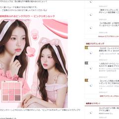 Webメディア – @cosme（美容・コスメ口コミサイト）