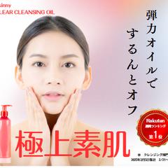 クレンジングオイルLP作成事例