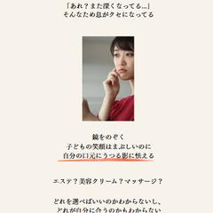 記事LP シワ改善美容液 作成事例