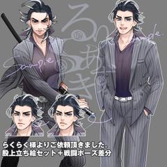 【納品】極道の男性立ち絵