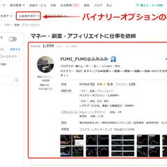 ココナラがおすすめするユーザーで1位を獲得