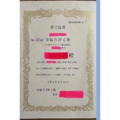 対人不安　トラウマ解放　癒し　心理学　安心信頼　あなたの味方