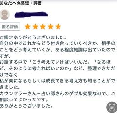 お喜びの声　ありがとうございます　お悩み解決