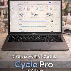 Larkを使ったテンプレート【Nail Cycle Pro】