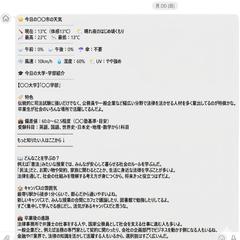 【GAS×LINE】毎朝の天気と「将来の夢」を届ける自動通知
