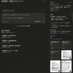 専門知識を持つAIアシスタント