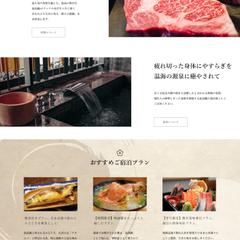 旅館系サンプルサイト
