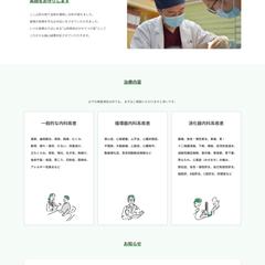 医療系サンプルサイト