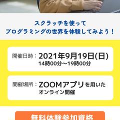 中高生向けプログラミング教室LP（架空案件）