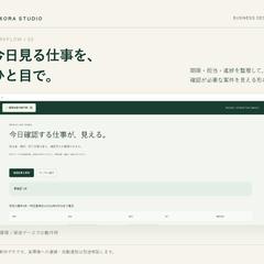 業務改善｜案件・期限管理