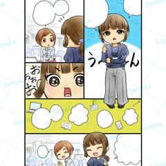 カラー漫画サンプル➀