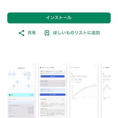 筋トレ記録アプリ
