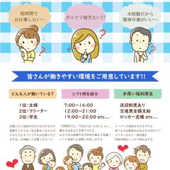 応募が集まりやすい求人チラシ（主婦、未経験向け実績あり）