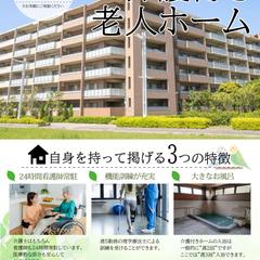 介護、医療系の求人チラシ（安心感、信頼感を重視した実績）