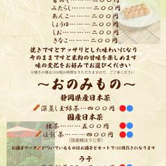 温泉街のお茶屋向け 和の雰囲気を活かしたメニューデザイン制作