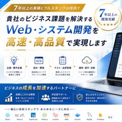 ✨ビジネスを加速させるWebサイトを制作します!✨
