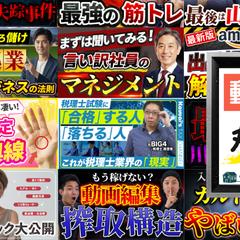 YouTubeサムネイル作成