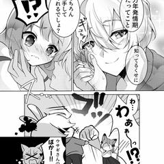 個人制作オリジナル漫画