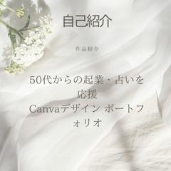 自己紹介