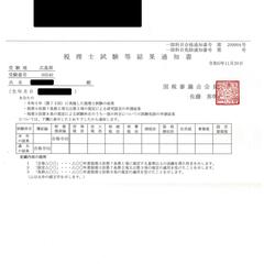 税理士試験財務諸表論