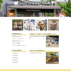 架空の動物園サイト