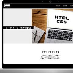 架空のデザイン会社のWebサイト