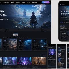 架空のゲーム開発のコーポレートサイト