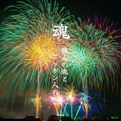 花火制作会社（サンプルサイト）
