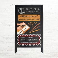 I.BE LABO様 ワークショップ用案内看板（入口設置用）