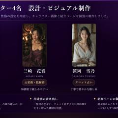 キャラクターデザインからサイトの構築まで