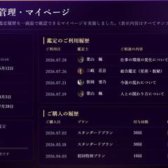 会員データベース設計とマイページ実装