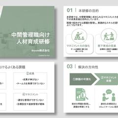 【サンプル】パワーポイント資料デザイン