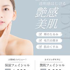 エステサロンInstagram用広告バナー