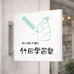 学習塾様のロゴデザインの作例