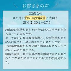 オンライン食事指導