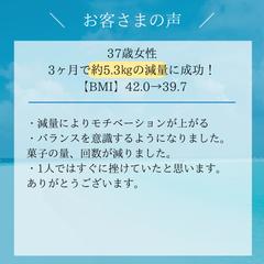 オンライン食事指導