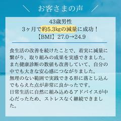 オンライン食事指導