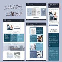 社労士事務所ホームページ