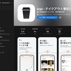テイクアウト注文アプリの企画・開発・公開