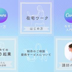 LINEリッチメニュー
