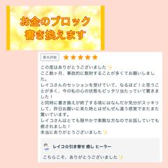 お金のブロック書き換え