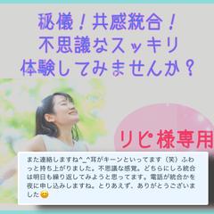 共感統合