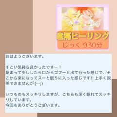 遠隔ヒーリング