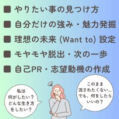 このまま流されたくない…理想の未来を作る作戦会議