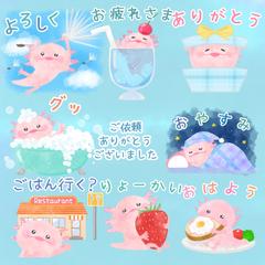ウーパールーパーのスタンプ
