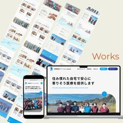 STUDIO l 訪問看護ステーション様のサイト制作